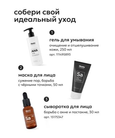 Likato professional Face mask from acne and black dots cleansing 50 ml - Buy Online on GoSupps.com