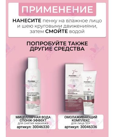 Vitex Penfa to wash sponge face effect Pharmacos - Buy Online on GoSupps.com