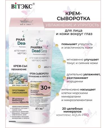 Vitex Moisturizing face cream and around the eyes anti -aging - Buy Online on GoSupps.com