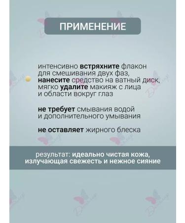 Vitex Two -phase micellar water for removing face makeup - Buy Online on GoSupps.com