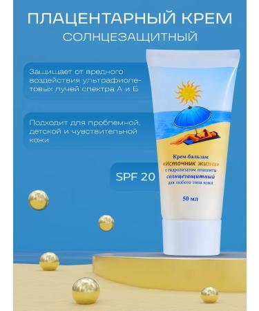 YALMA Face cream Sunny SPF 20