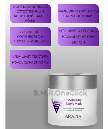 ARAVIA Professional Milk peeling and a restorative face mask 150+300ml - Buy Online on GoSupps.com