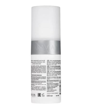 ARAVIA Professional Milk peeling and a restorative face mask 150+300ml - Buy Online on GoSupps.com