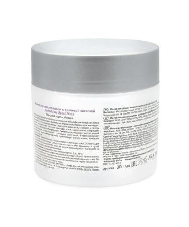 ARAVIA Professional Milk peeling and a restorative face mask 150+300ml - Buy Online on GoSupps.com