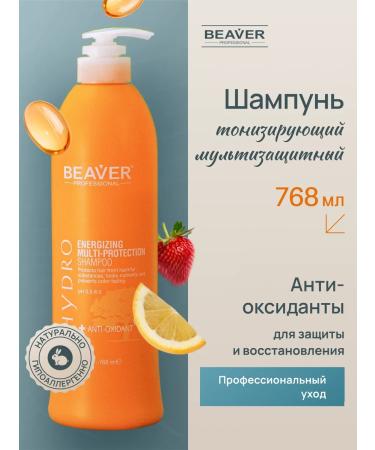 Beaver Hair shampoo Professional protecting 768 ml