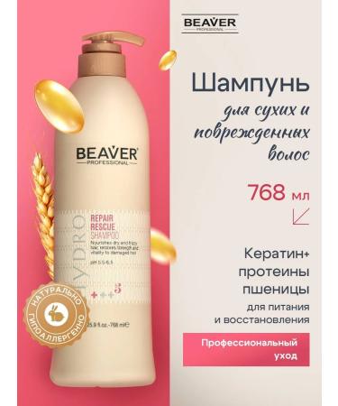 Beaver Hair shampoo Professional restorative 768 ml