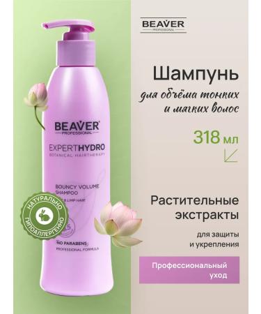 Beaver Professional shampoo for the volume of thin hair 318 ml