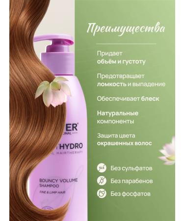 Beaver Professional shampoo for the volume of thin hair 318 ml - Buy Online on GoSupps.com