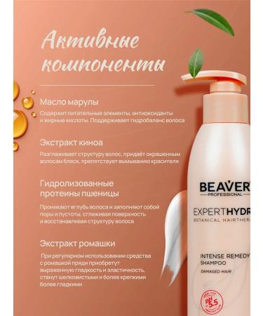 Beaver Shampoo for dyed hair Professional 318 ml - Buy Online on GoSupps.com