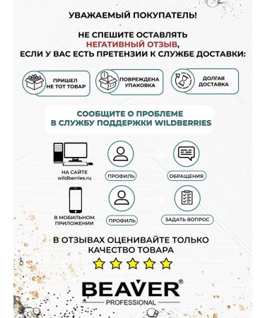 Beaver Shampoo for dyed hair Professional 318 ml - Buy Online on GoSupps.com