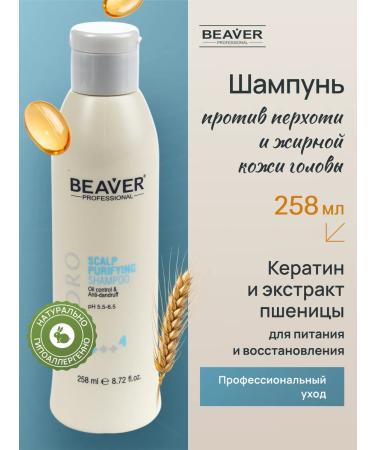 Beaver Hair shampoo Professional from dandruff 258 ml
