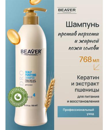 Beaver Hair shampoo Professional from dandruff 768 ml