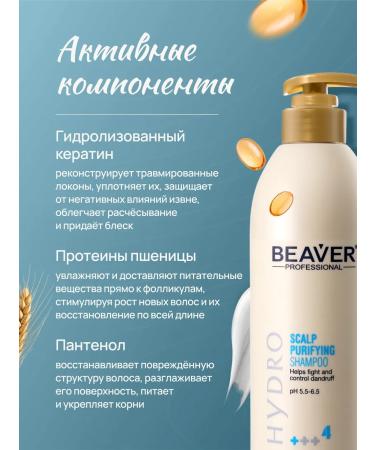 Beaver Hair shampoo Professional from dandruff 768 ml - Buy Online on GoSupps.com