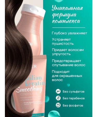 Beaver Shampoo and hair balm with keratin 60 40 ml - Buy Online on GoSupps.com