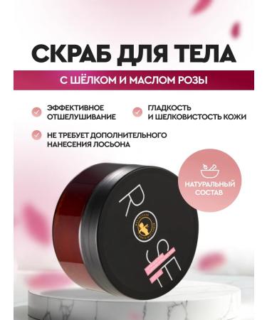 Olesya Mustaeva's Workshop Rose body scrub with silk and rose oil