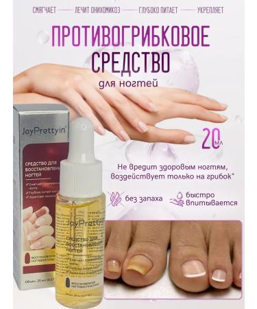 JoyPrettyin Remedy for nail fungus on the legs and arms of a drop butter