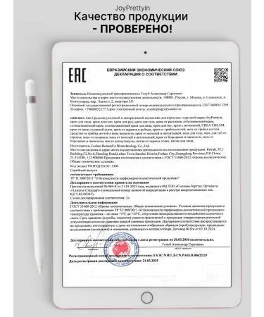 JoyPrettyin Remedy for nail fungus on the legs and arms of a drop butter - Buy Online on GoSupps.com