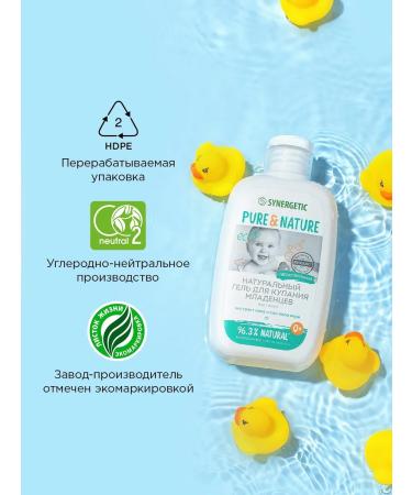 SYNERGETIC Gel Pure & Nature natural for bathing babies 250 ml - Buy Online on GoSupps.com