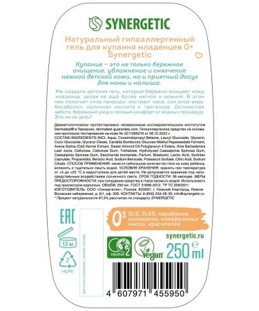 SYNERGETIC Gel Pure & Nature natural for bathing babies 250 ml - Buy Online on GoSupps.com