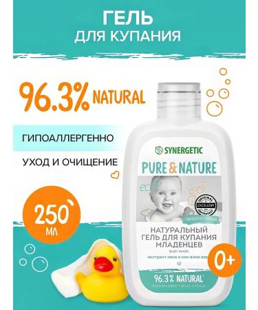 SYNERGETIC Gel Pure & Nature natural for bathing babies 250 ml - Buy Online on GoSupps.com