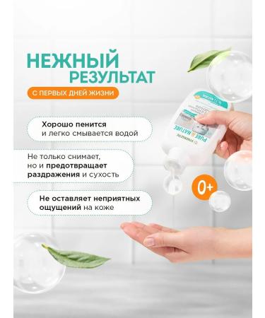 SYNERGETIC Gel Pure & Nature natural for bathing babies 250 ml - Buy Online on GoSupps.com