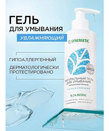 SYNERGETIC Natural moisturizer for washing 200 ml - Buy Online on GoSupps.com