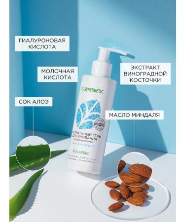 SYNERGETIC Natural moisturizer for washing 200 ml - Buy Online on GoSupps.com