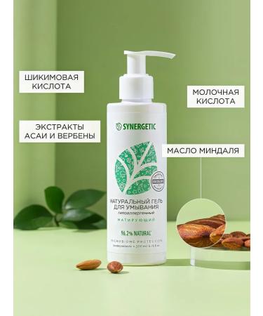 SYNERGETIC Natural matting gel for washing 200 ml - Buy Online on GoSupps.com