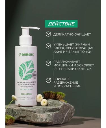 SYNERGETIC Natural matting gel for washing 200 ml - Buy Online on GoSupps.com
