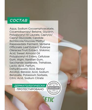 SYNERGETIC Natural matting gel for washing 200 ml - Buy Online on GoSupps.com
