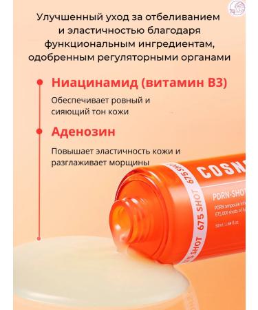 Cosnori Pdrn ampoule with speeches to slow down 50 ml - Buy Online on GoSupps.com