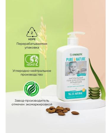 SYNERGETIC Gel Pure & Nature natural for bathing babies 500 ml - Buy Online on GoSupps.com
