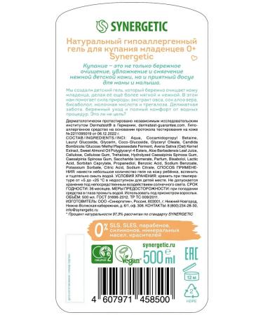 SYNERGETIC Gel Pure & Nature natural for bathing babies 500 ml - Buy Online on GoSupps.com