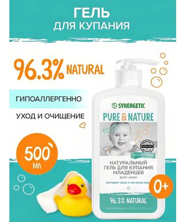 SYNERGETIC Gel Pure & Nature natural for bathing babies 500 ml - Buy Online on GoSupps.com