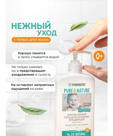 SYNERGETIC Gel Pure & Nature natural for bathing babies 500 ml - Buy Online on GoSupps.com