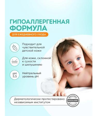 SYNERGETIC Gel Pure & Nature natural for bathing babies 500 ml - Buy Online on GoSupps.com