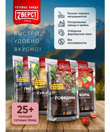 7 miles Ready food on the road No. 29 4 pcs 1050 g. With BNP - Buy Online on GoSupps.com