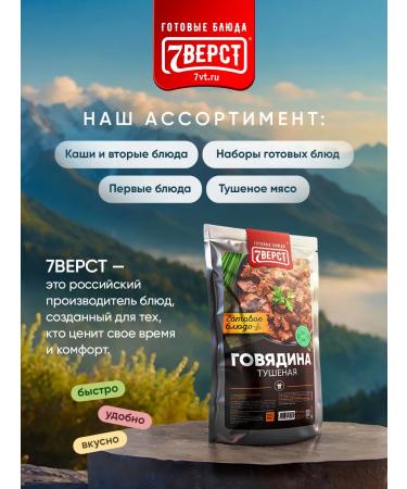 7 miles Ready food on the road No. 29 4 pcs 1050 g. With BNP - Buy Online on GoSupps.com