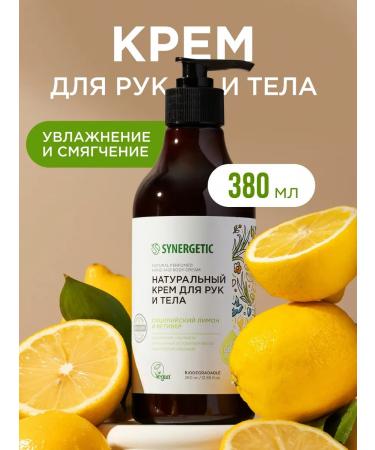 SYNERGETIC Natural cream for hands and body lemon and vetiver 380 ml - Buy Online on GoSupps.com