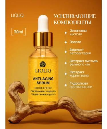 LIOLIQ Retinol for the face from wrinkles 30 ml - Buy Online on GoSupps.com