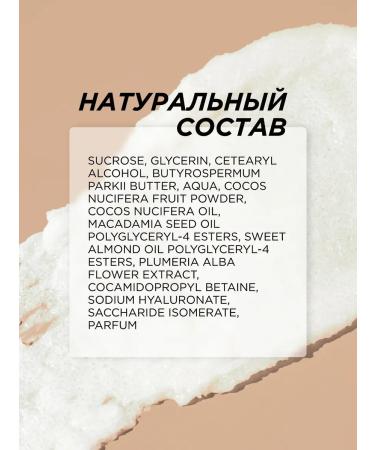 SYNERGETIC Natural body scrub for body nutrition and tone 300 ml - Buy Online on GoSupps.com