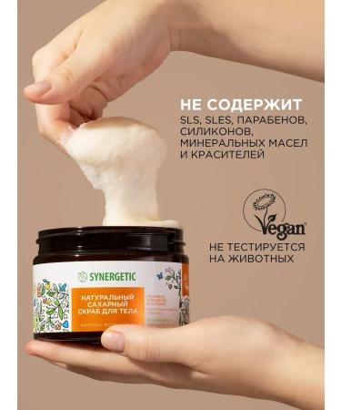 SYNERGETIC Natural body scrub for body apple and vanilla 300 ml - Buy Online on GoSupps.com