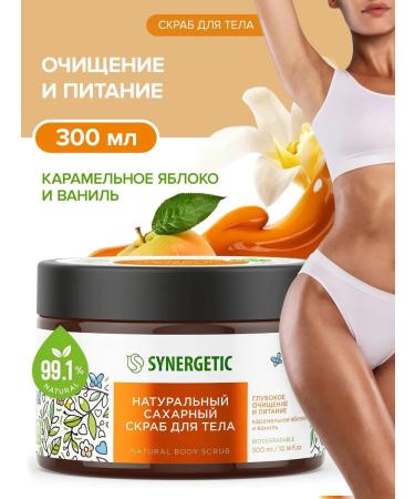 SYNERGETIC Natural body scrub for body apple and vanilla 300 ml - Buy Online on GoSupps.com