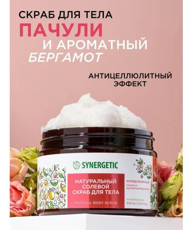 SYNERGETIC Natural salt scrub for the body anti -cellulite 300 ml - Buy Online on GoSupps.com