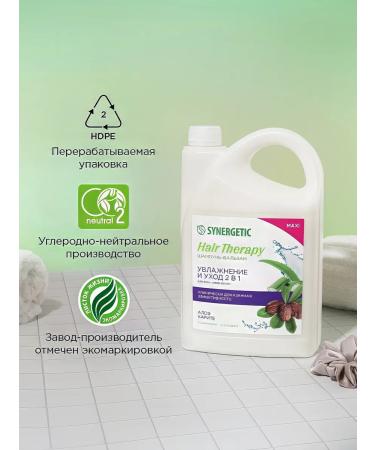 SYNERGETIC Hair therapy Moisturization and Care 2 in 1 Aloe 3.5 liters - Buy Online on GoSupps.com