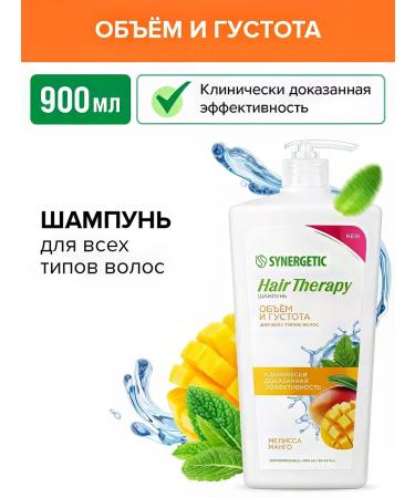 SYNERGETIC Shampoo Hair Therapy volume and density of lemon balm and mangoes 900 ml - Buy Online on GoSupps.com