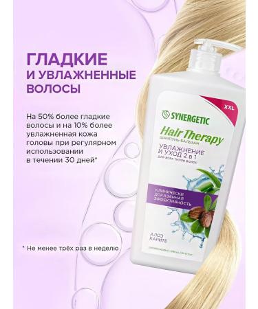 SYNERGETIC Hair Therapy Moisturization and Care 2B1 Aloe 900 ml - Buy Online on GoSupps.com
