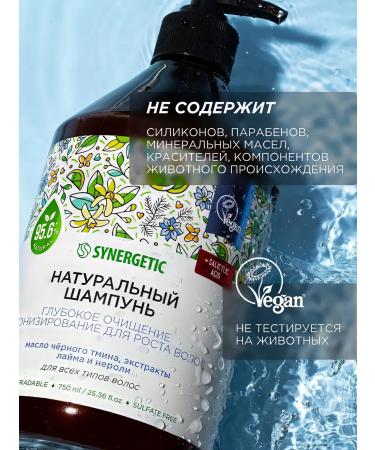 SYNERGETIC Shampoo deep cleansing and tonic for hair 750 ml - Buy Online on GoSupps.com