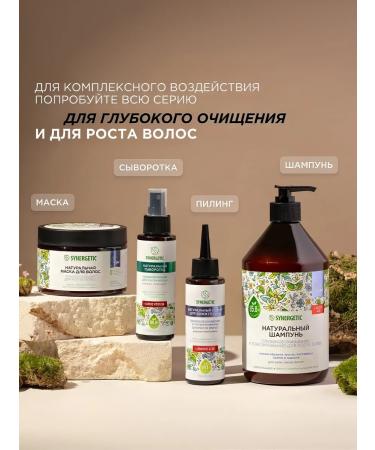 SYNERGETIC Shampoo deep cleansing and tonic for hair 750 ml - Buy Online on GoSupps.com