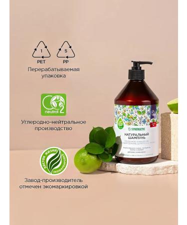 SYNERGETIC Shampoo deep cleansing and tonic for hair 750 ml - Buy Online on GoSupps.com